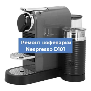 Ремонт платы управления на кофемашине Nespresso D101 в Ижевске